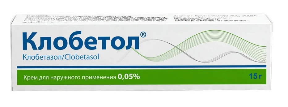 Клобетол крем 0.05 % 15 г
