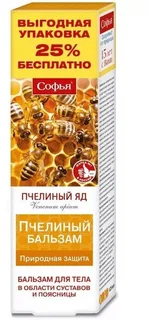 Софья Бальзам Для Тела С Пчелиным Ядом 125 гр