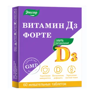 Витамин Д3+К2 Тетралаб 60 шт таблетки покрытые пленочной оболочкой