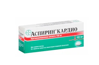 Аспирин Кардио таблетки покрытые кишечнорастворимой оболочкой 100 мг 98 шт
