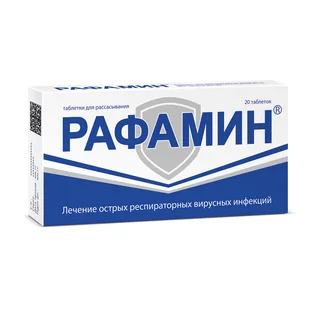 Рафамин таблетки для рассасывания 20 шт