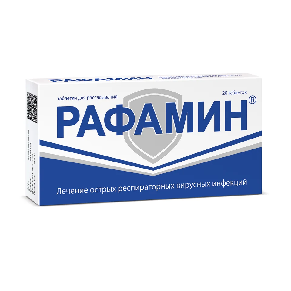 Рафамин таблетки для рассасывания 20 шт таблетки 20 шт
