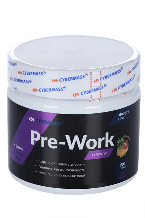 Комплекс Cybermass pre-work сбалансированный экзотик 200 гр