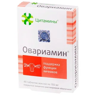 Овариамин таблетки покрытые пленочной оболочкой 40 шт