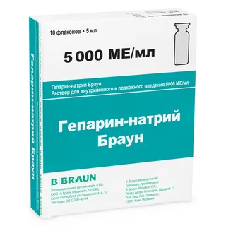 Гепарин-натрий Браун 5000 ме / мл, 5 мл, 10 шт, раствор для внутривенного и подкожного введения