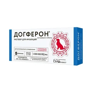 Догферон раствор для инъекций для собак флакон 1млн. МЕ мл 2,5 мл 5 шт