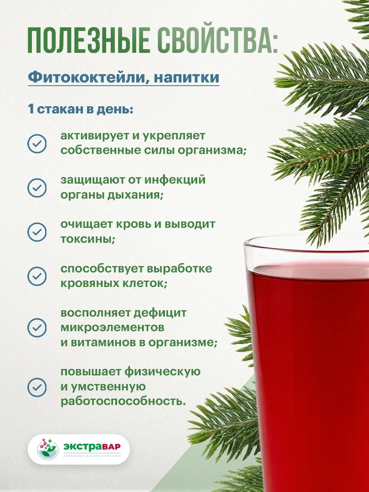 Экстракт Пихты Сибирской (зелень) ДК СО2 водорастворимый (клеточный сок) Экстравар 50 мл