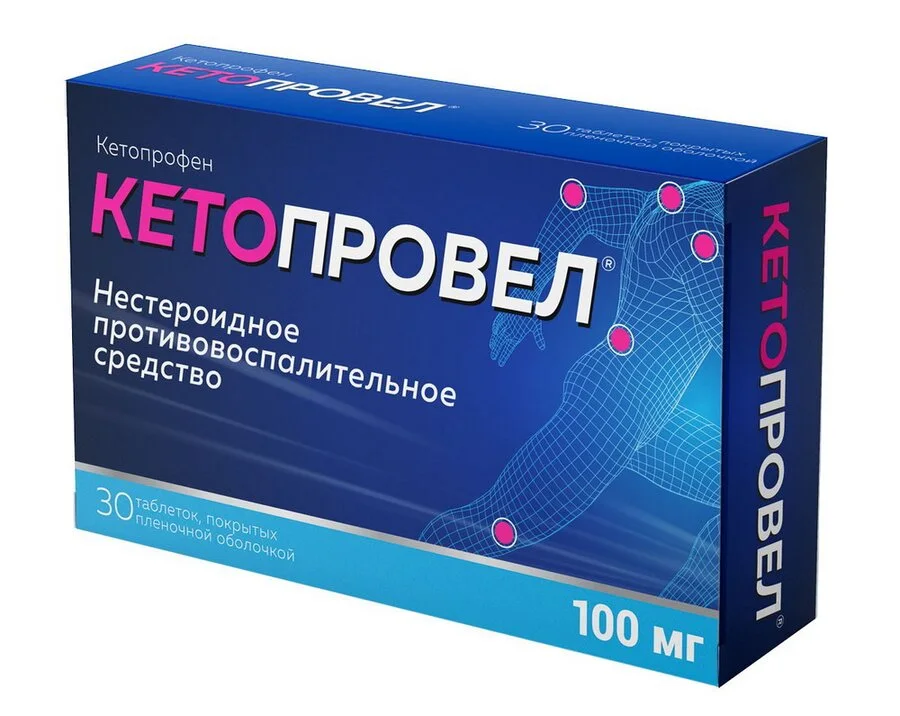 Кетопровел таблетки 100 мг 30 шт