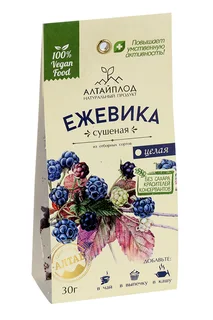 Ежевика сушеная 30 гр