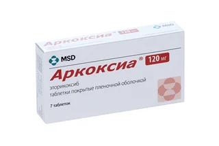 Аркоксиа 120 мг 7 шт таблетки покрытые пленочной оболочкой