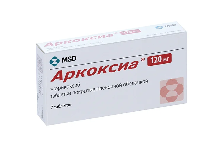 Аркоксиа таблетки 120 мг 7 шт
