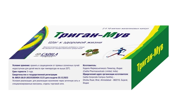 Триган капсулы 10 мг / мл 20 шт