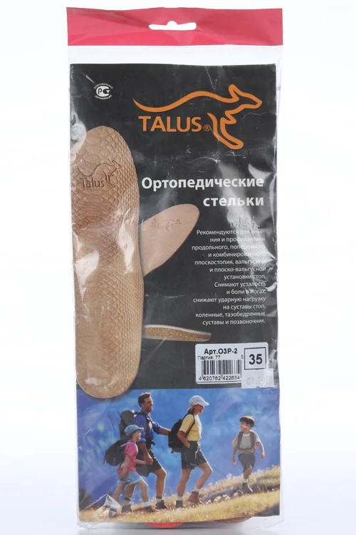 Стельки ортопедические мягкие Комфорт р 35, (арт 38К)