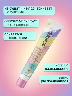 Белита-М Cosmetics Консилер / точечный корректор для лица обл. вокруг глаз School Girl т.01 beige 20 гр