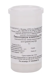 Ликоподиум клаватум 5 гр гранулы гомеопатические C30
