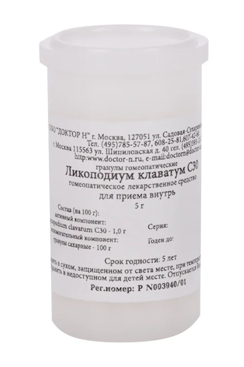 Ликоподиум клаватум 5 гр гранулы гомеопатические C30