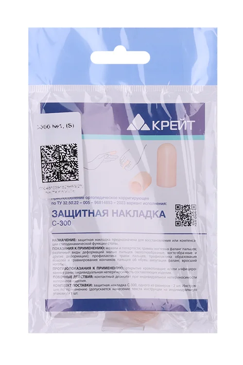 Накладки Крейт защитные С-300 размер №1(S)