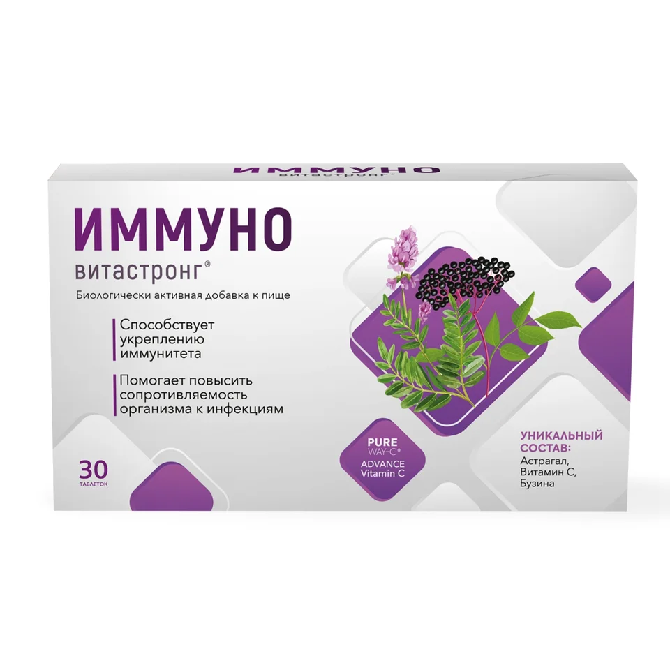 Иммуно Витастронг таблетки 30 шт