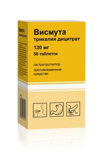 Висмута трикалия дицитрат-Вертекс таблетки покрытые пленочной оболочкой 120 мг 56 шт