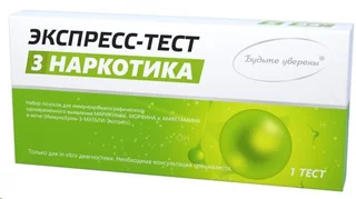Тест ИммуноХром 3 мульти-экспресс