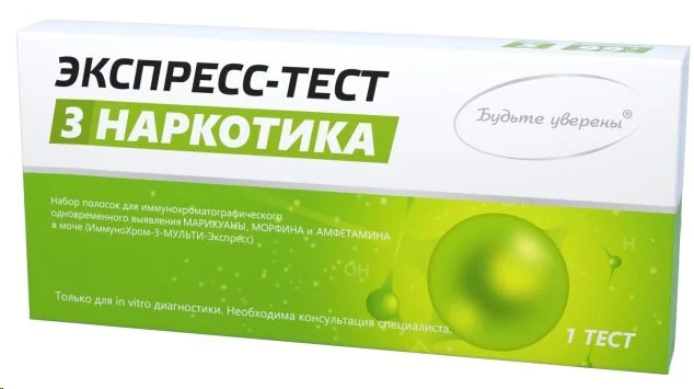 Тест ИммуноХром 3 мульти-экспресс