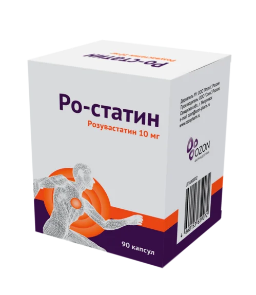 Розувастатин капсулы 10 мг 90 шт