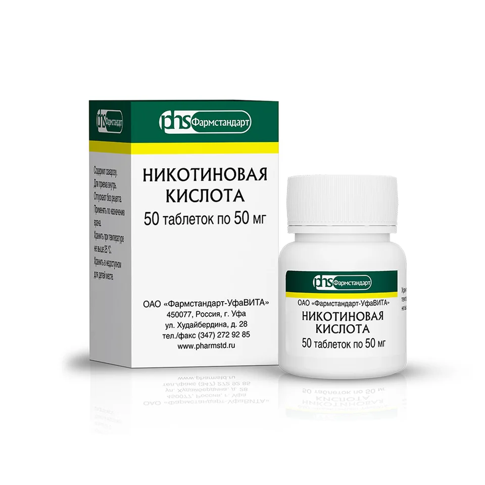 Никотиновая кислота таблетки 50 мг 50 шт