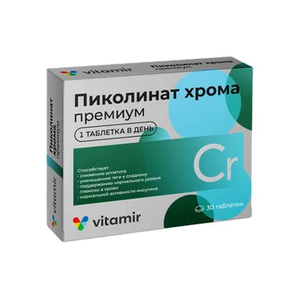 Витамир Пиколинат хрома Премиум таблетки покрытые пленочной оболочкой 100 мг 30 шт БАД
