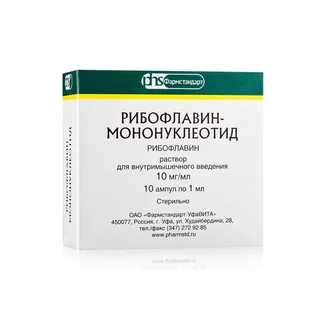 Рибофлавин мононуклеотид (витамин В2) раствор для ин. 10 мг / мл 1 мл 10 шт