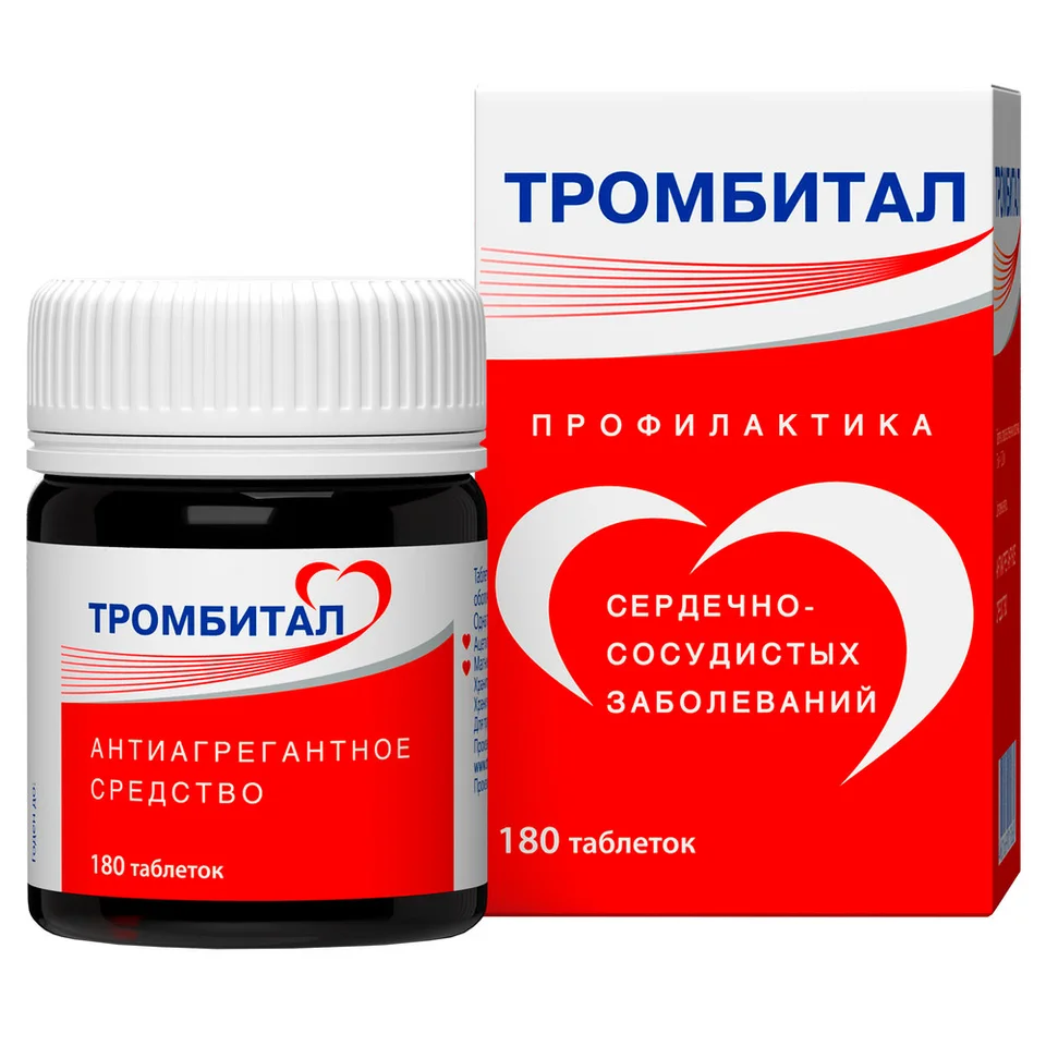 Тромбитал таблетки 75+15.2 мг 180 шт