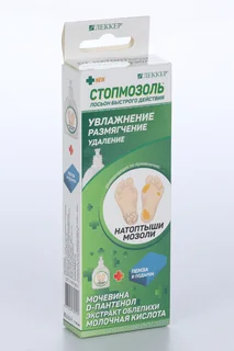 Стопмозоль с кисточкой плюс пемза 20 мл