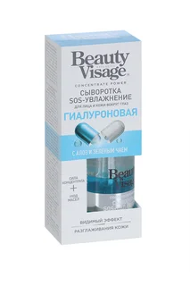 Сыворотка Beauty Visage SOS-Увлажнение Гиалуроновая для лица / кожи вокруг глаз 30 мл