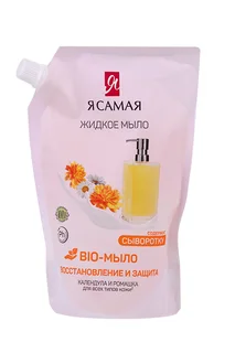 BIO-мыло жидкое Я Самая календула / ромашка 500 мл