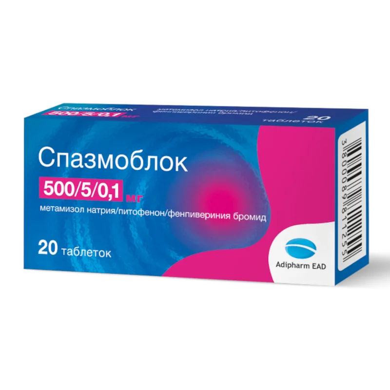 Спазмоблок таблетки 500 мг 20 шт
