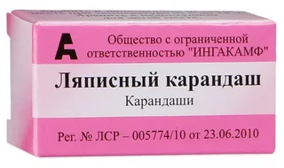 Ляписный карандаш