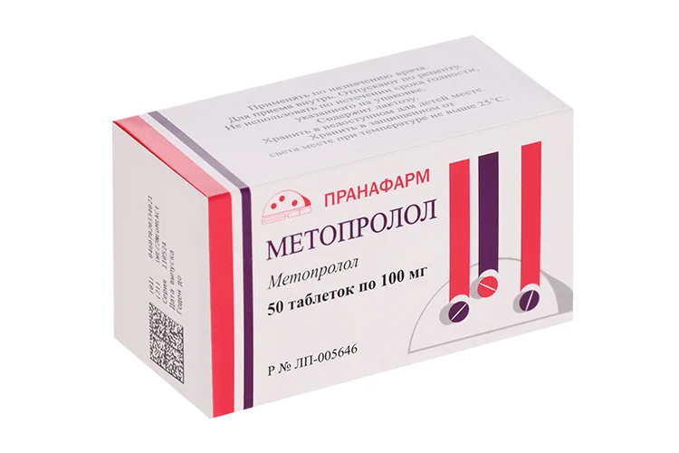 Метопролол таблетки 100 мг 50 шт