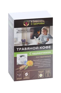Травяной кофе с Одуванчиком 5 гр 12 шт