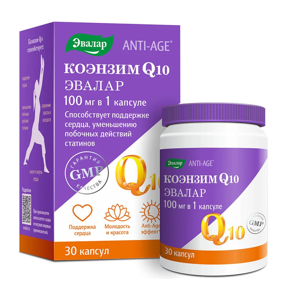 Коэнзим Q10 100 мг, 30 капсул, Эвалар