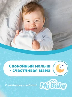 Подгузники для детей "MyBaby" серии "Baby diaper Economy" размер 4+ (32 шт)