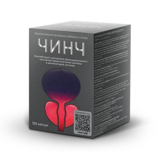 Чинч капсулы 320 мг 120 шт
