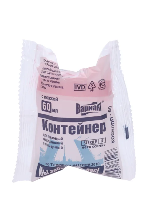 Контейнер для Биопроб Стер. 60 мл С Крышкой