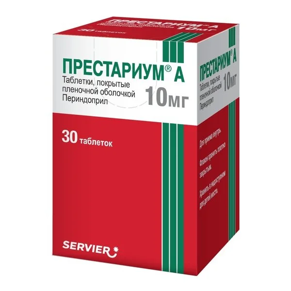 Престариум таблетки 10 мг 30 шт