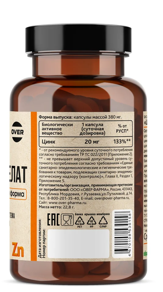 Цинк хелат 60 капсул (OVERvit)