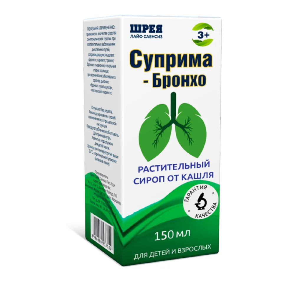 Суприма-Бронхо Сироп флакон 150 мл сироп 150 мл