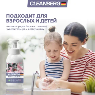Мыло-пенка для рук и тела аромат Вишневая жвачка 500 мл