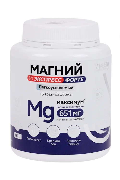 Магний экспресс форте 651 мг Vitauct 130 гр