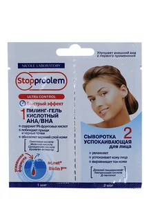 Пилинг-гель Стоппроблем кислотный АНА / ВНА / Сыворотка Стоппроблем Салициловая успок для лица