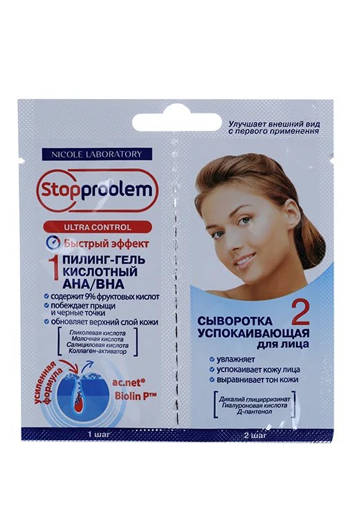 Пилинг-гель Стоппроблем кислотный АНА / ВНА / Сыворотка Стоппроблем Салициловая успок для лица