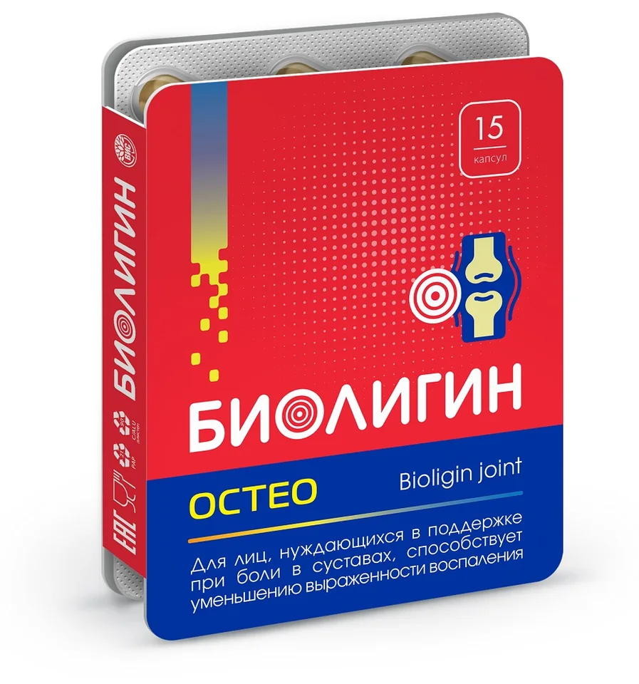 Биолигин капсулы 15 шт