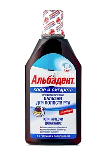 Альбадент бальзам для полости рта Кофе Сигарета 400 мл